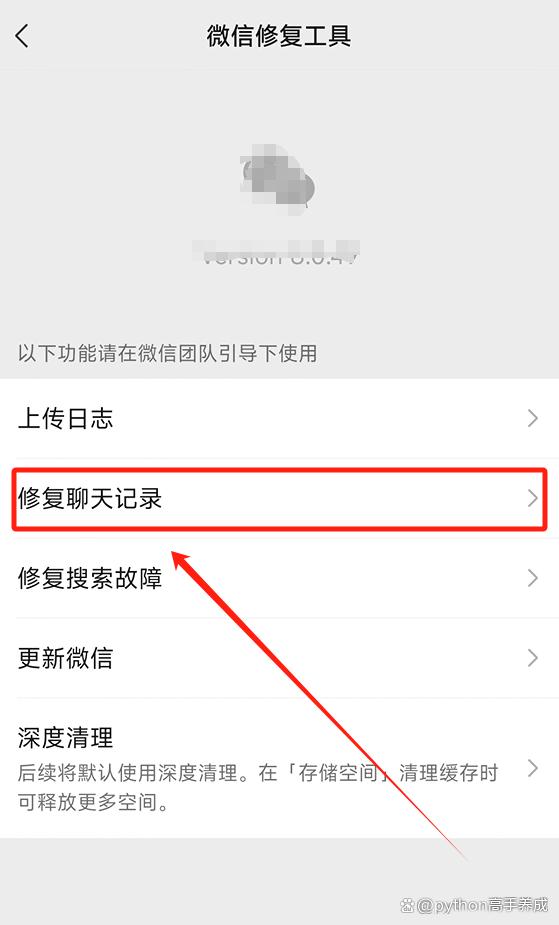 微信怎么找回聊天记录?