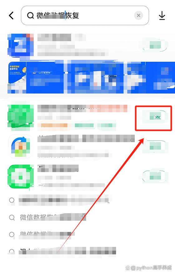 微信怎么找回聊天记录?