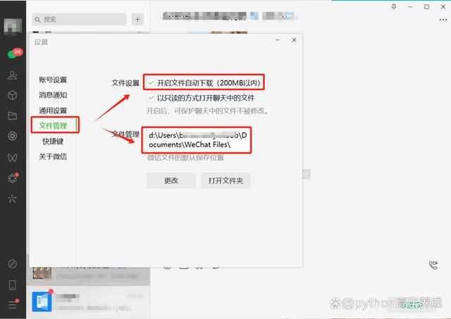 微信未打开的文件过期如何找回?