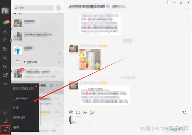 微信未打开的文件过期如何找回?