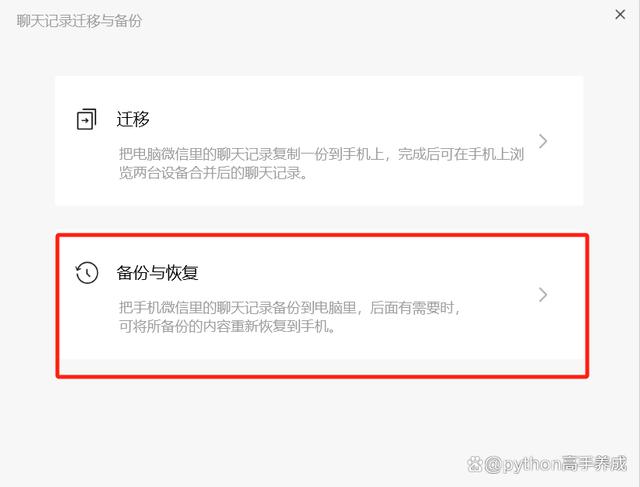 微信未打开的文件过期如何找回?