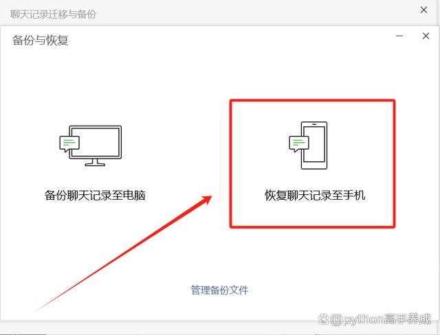 微信未打开的文件过期如何找回?