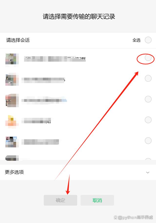 微信未打开的文件过期如何找回?