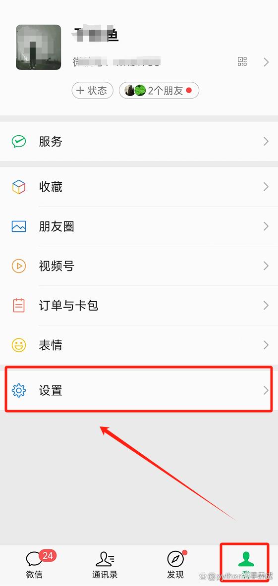 微信未打开的文件过期如何找回?