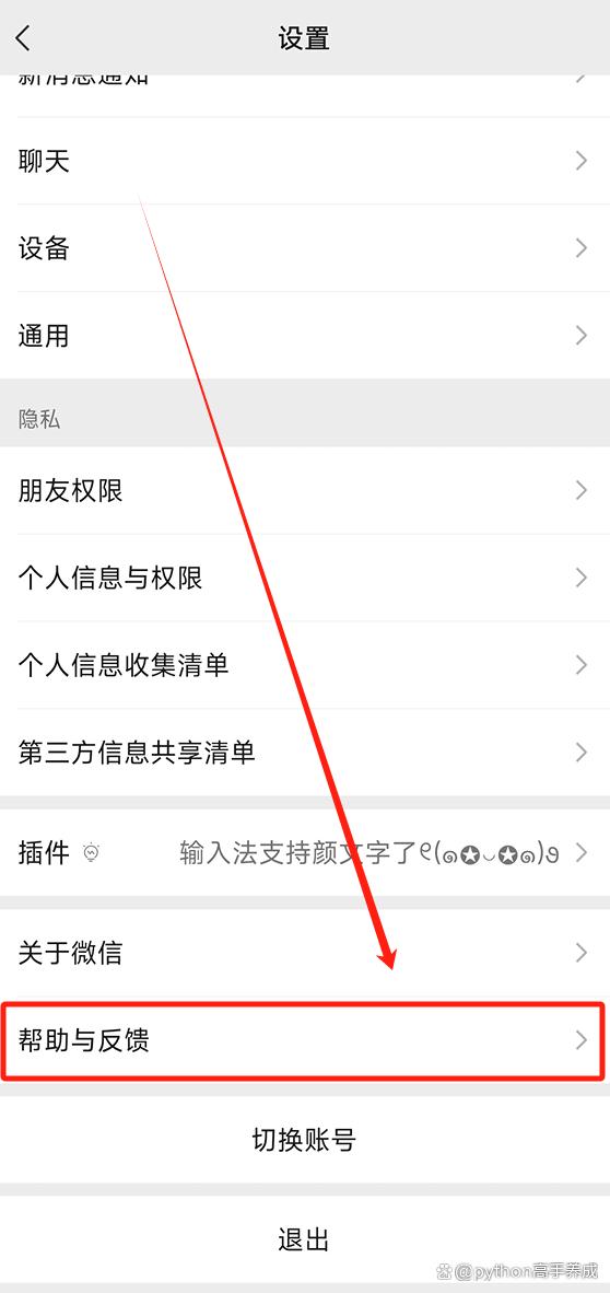 微信未打开的文件过期如何找回?