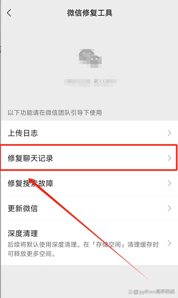 微信未打开的文件过期如何找回?