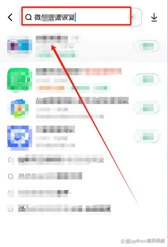 微信未打开的文件过期如何找回?