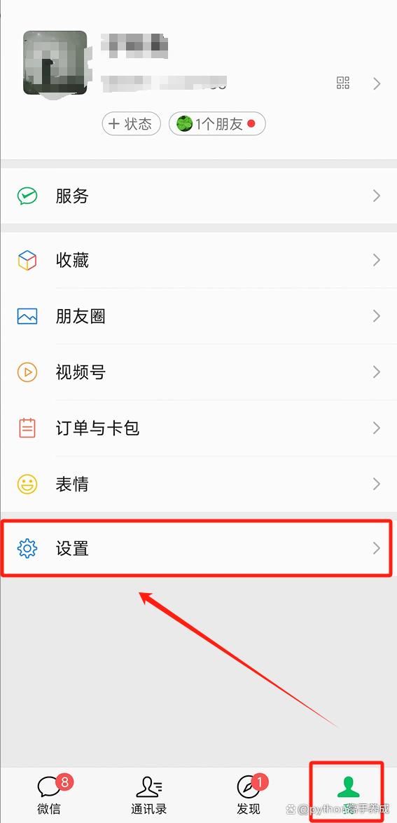 如何查看微信删除的聊天记录