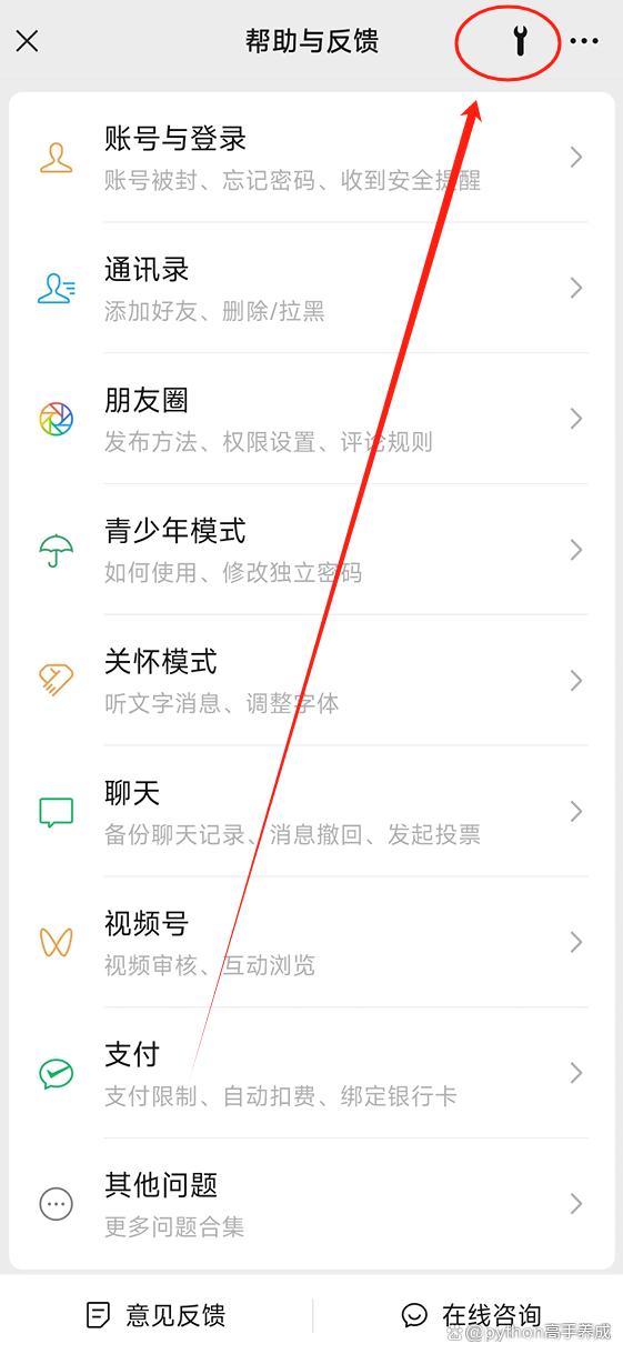 如何查看微信删除的聊天记录