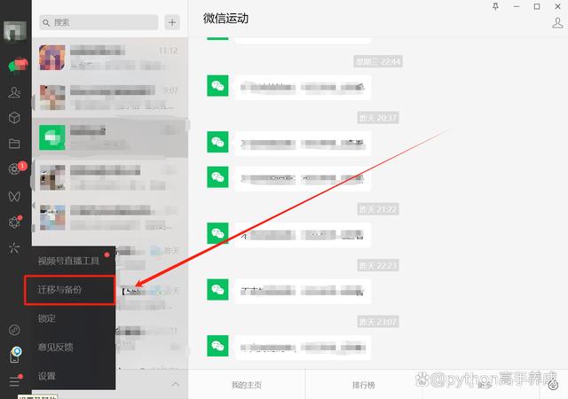如何查看微信删除的聊天记录
