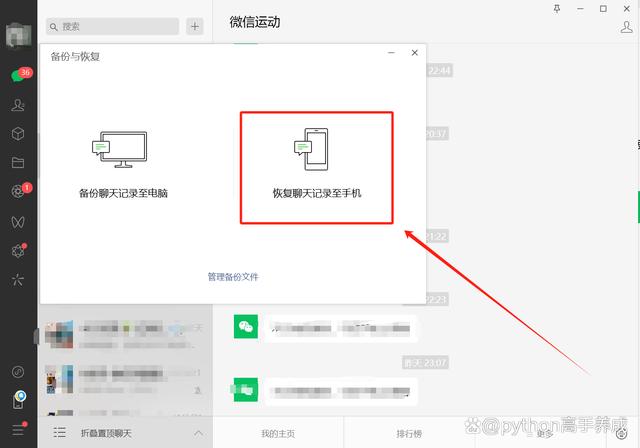 如何查看微信删除的聊天记录