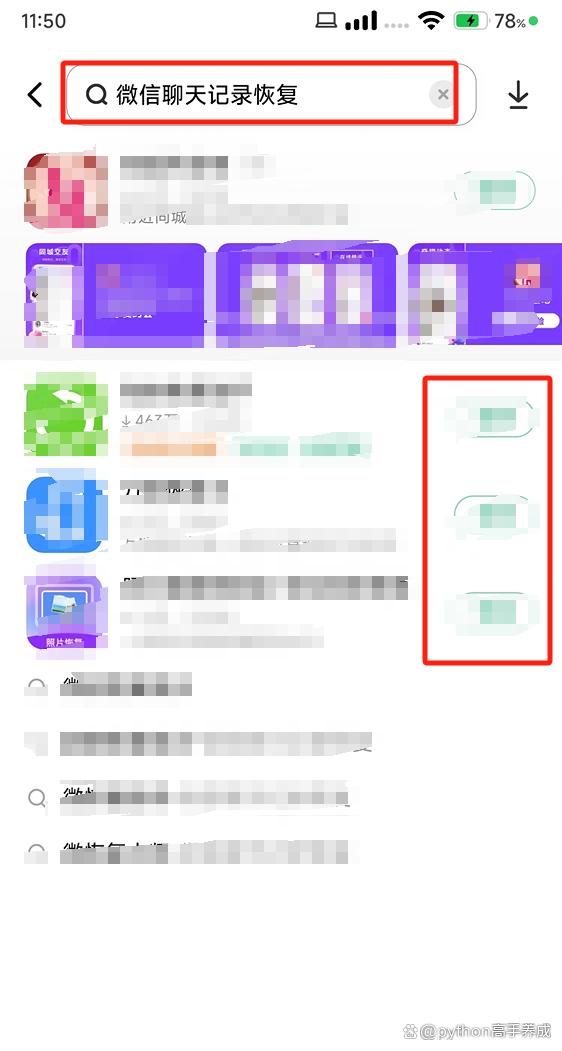 如何查看微信删除的聊天记录