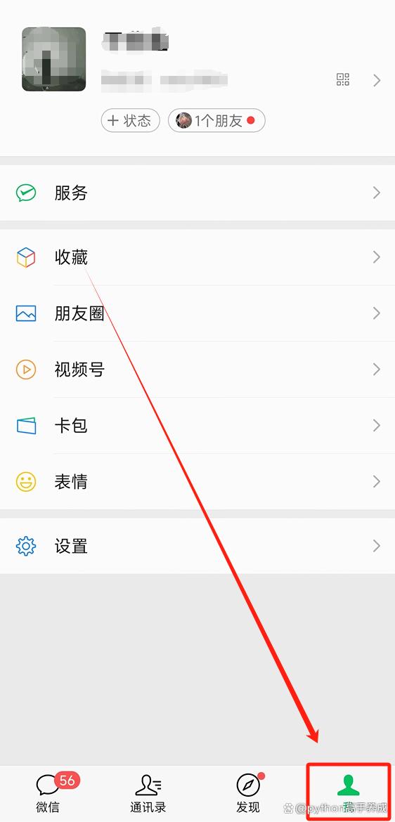 微信分期额度怎么开通?
