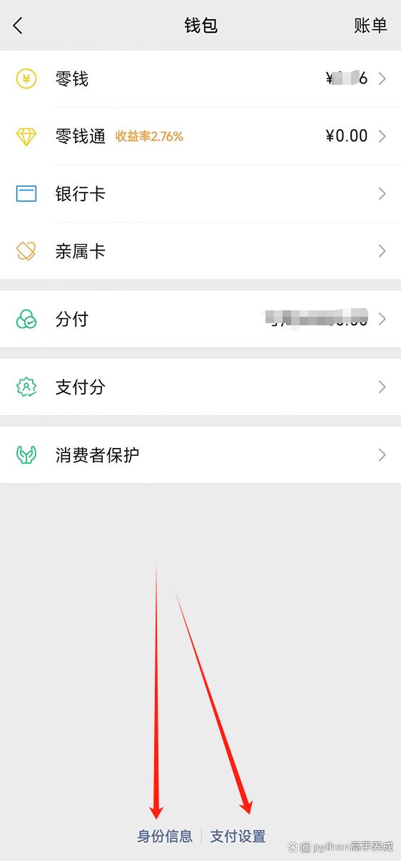 微信分期额度怎么开通?