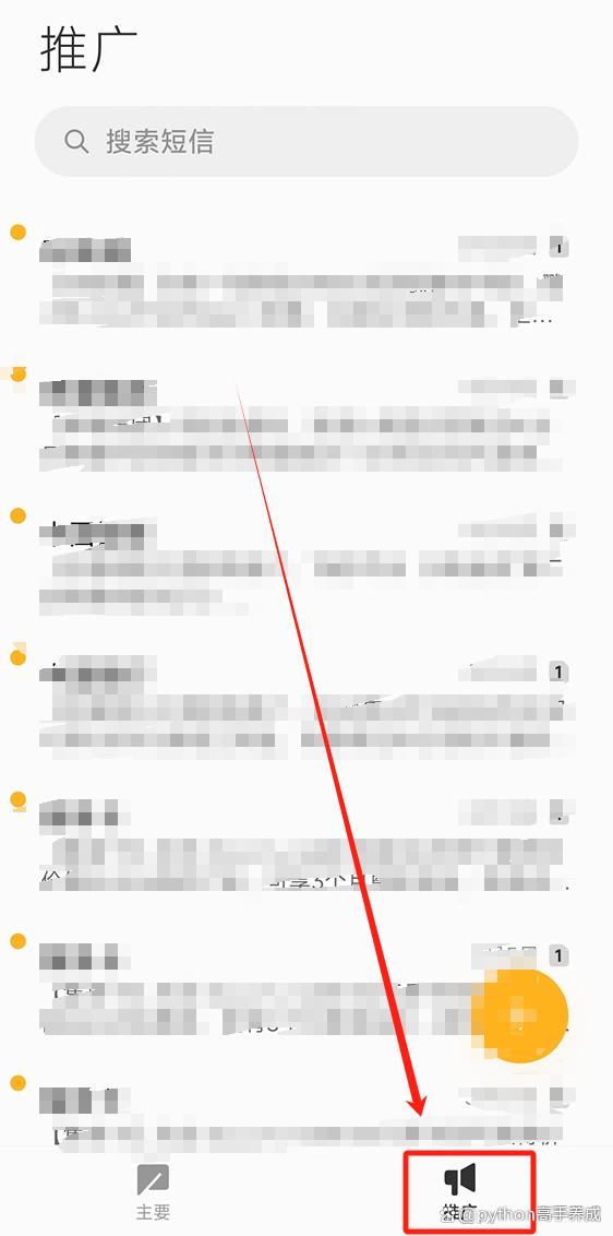 手机收不到验证码怎么回事