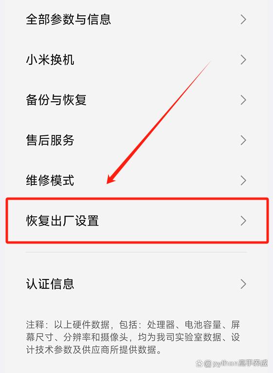 手机经常黑屏怎么解决?