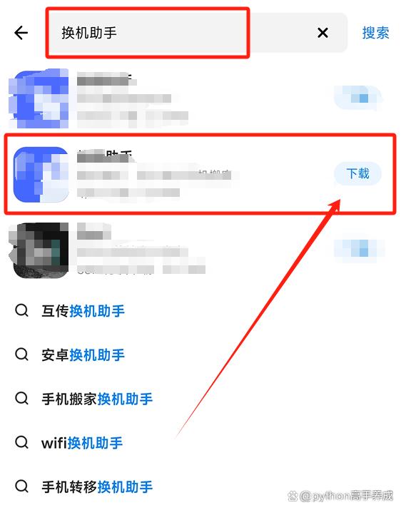 换机助手怎么把旧手机数据传到新手机?