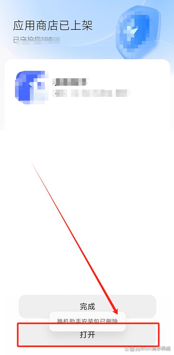 换机助手怎么把旧手机数据传到新手机?