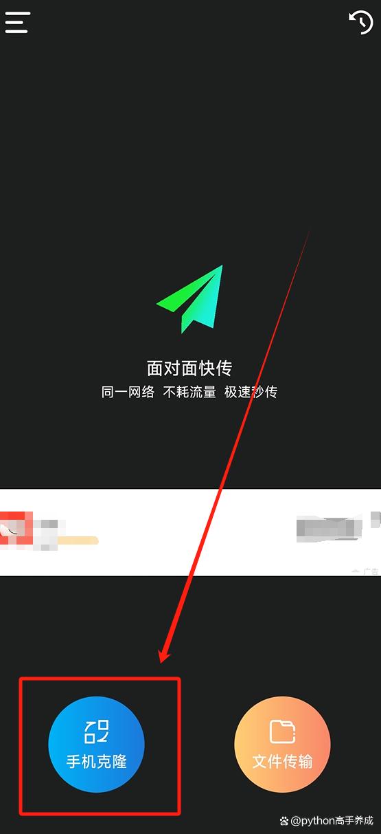 换机助手怎么把旧手机数据传到新手机?