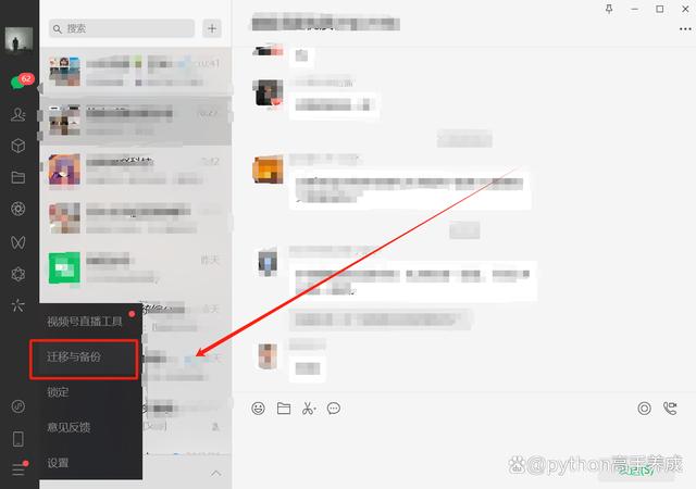 换手机了原来的微信怎么办?