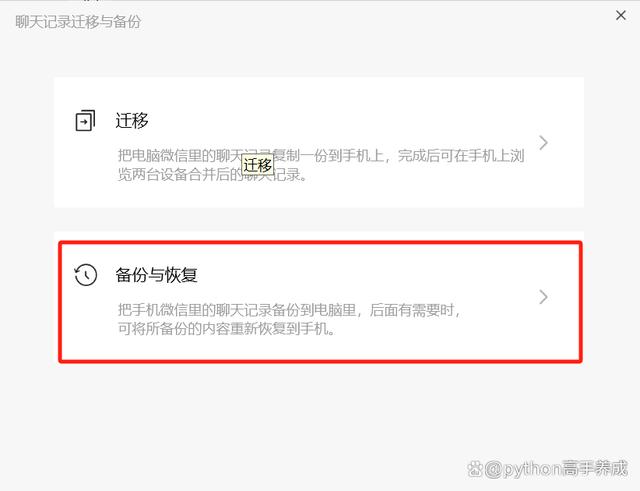 换手机了原来的微信怎么办?