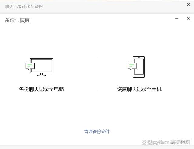 换手机了原来的微信怎么办?