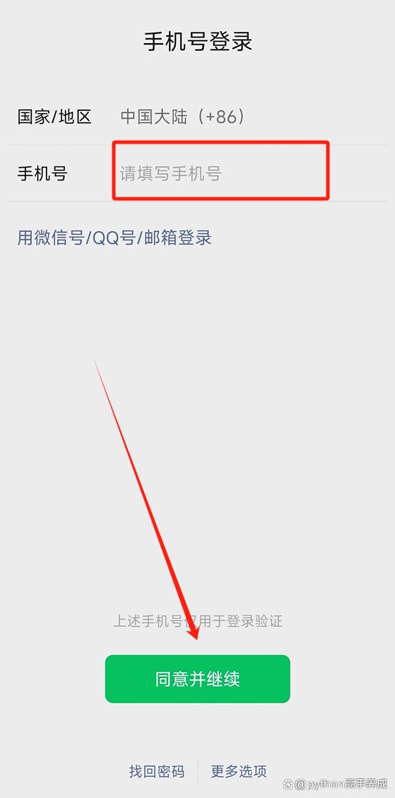 换手机了原来的微信怎么办?