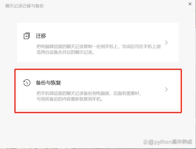 换手机了原来的微信怎么办?