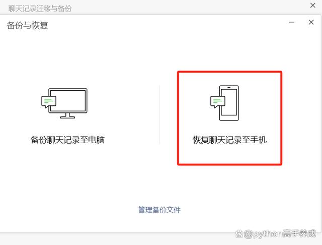 换手机了原来的微信怎么办?