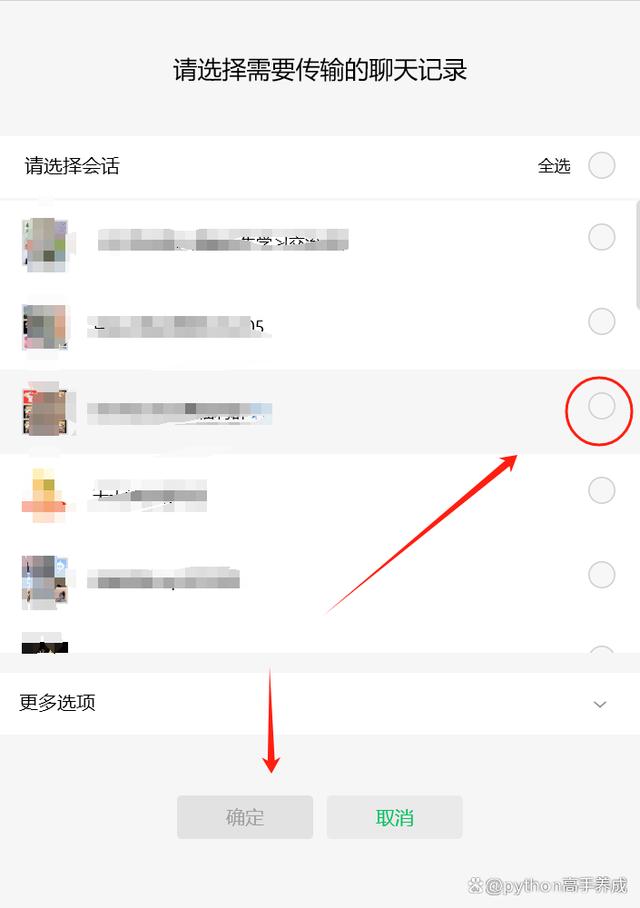 换手机了原来的微信怎么办?