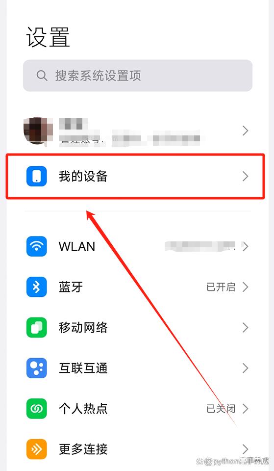 手机充电越充越少是什么原因