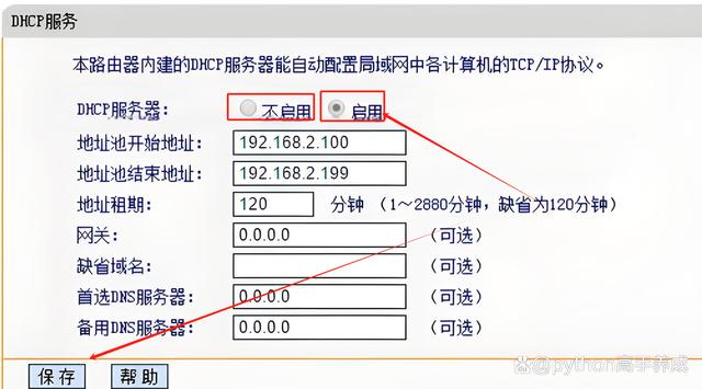 手机已连接(不可上网)怎么解决?