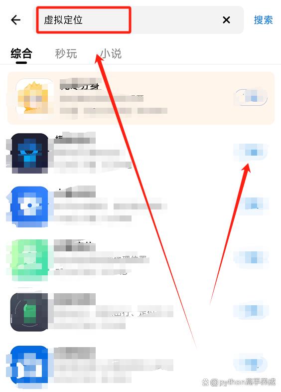 安卓手机怎么修改虚拟位置