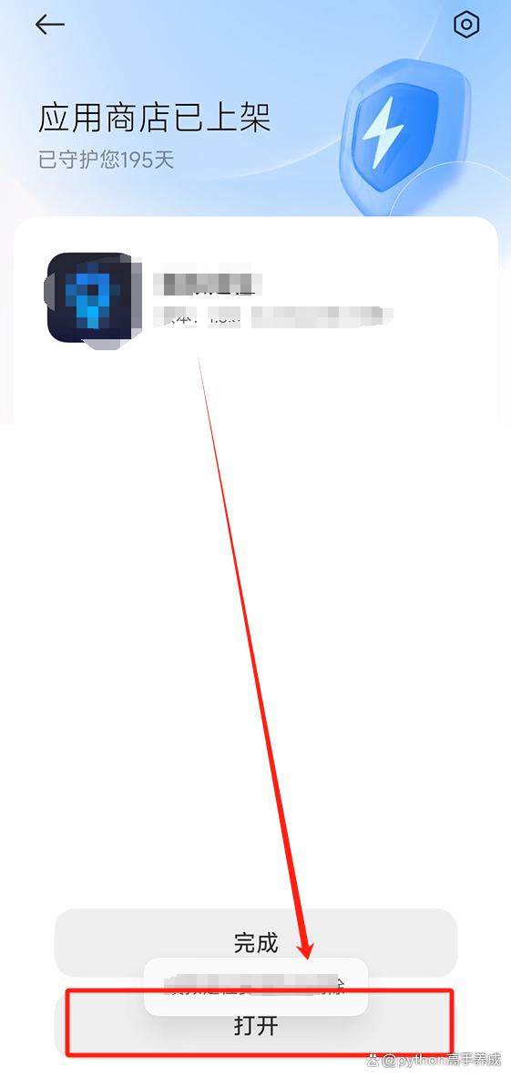 安卓手机怎么修改虚拟位置