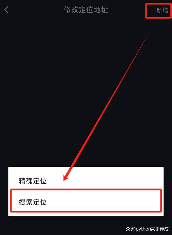 安卓手机怎么修改虚拟位置