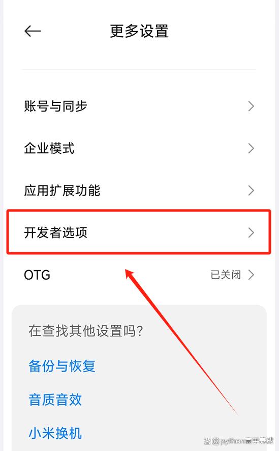 安卓手机怎么修改虚拟位置