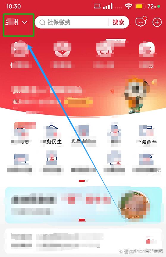 安卓手机怎么修改虚拟位置