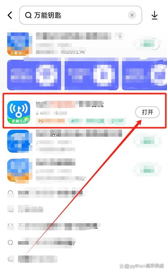 手机万能wifi钥匙自动连接网络，如何设置？