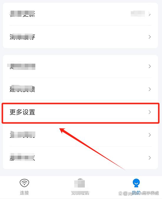 手机万能wifi钥匙自动连接网络，如何设置？
