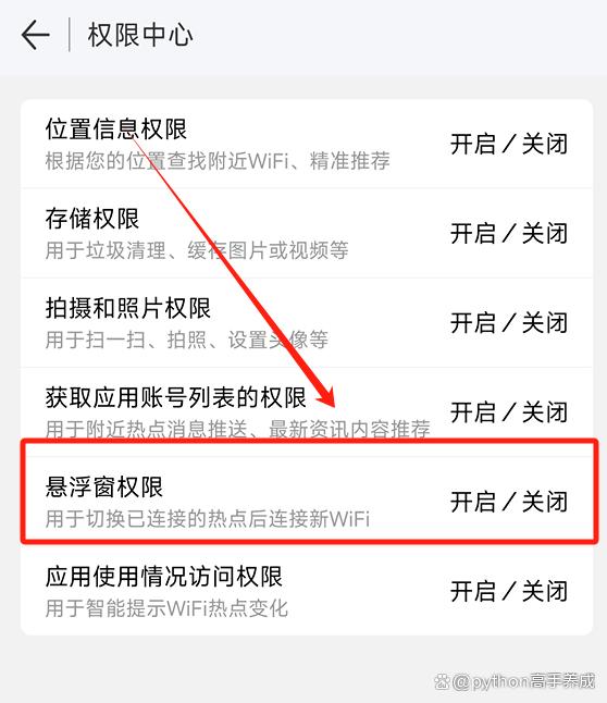手机万能wifi钥匙自动连接网络，如何设置？
