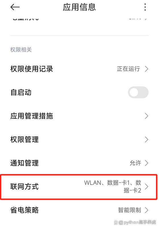 手机万能wifi钥匙自动连接网络，如何设置？