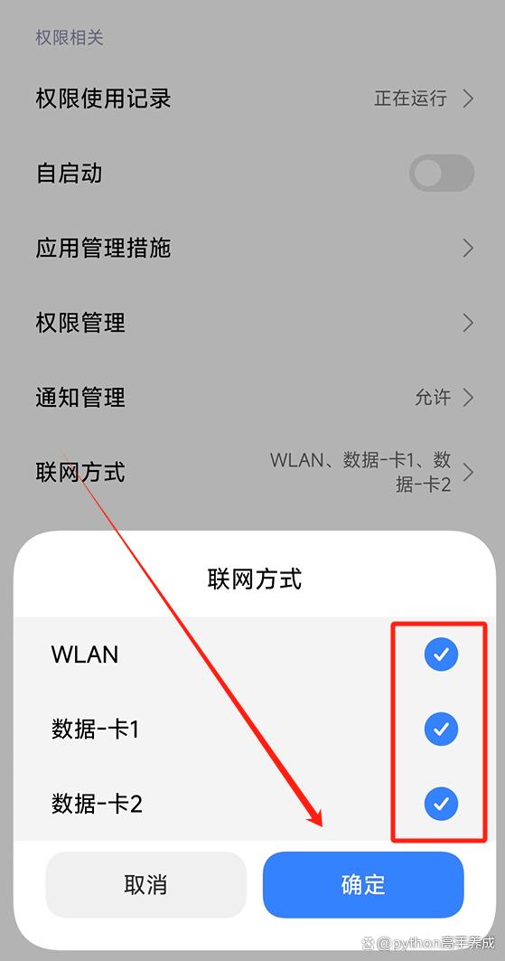 手机万能wifi钥匙自动连接网络，如何设置？