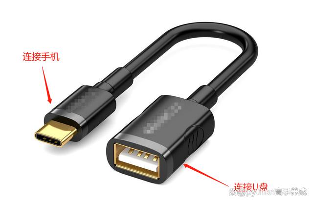 手机与u盘的连接步骤，四步操作，轻松实现数据传输