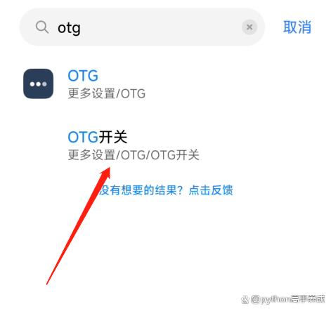 手机与u盘的连接步骤，四步操作，轻松实现数据传输