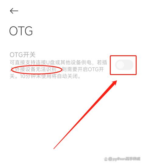 手机与u盘的连接步骤，四步操作，轻松实现数据传输
