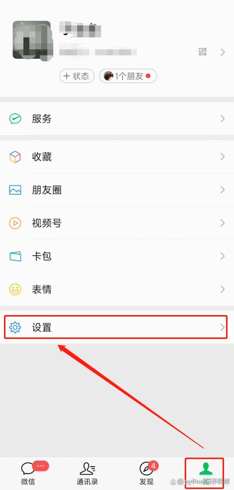 微信好友撤回的消息怎么恢复?