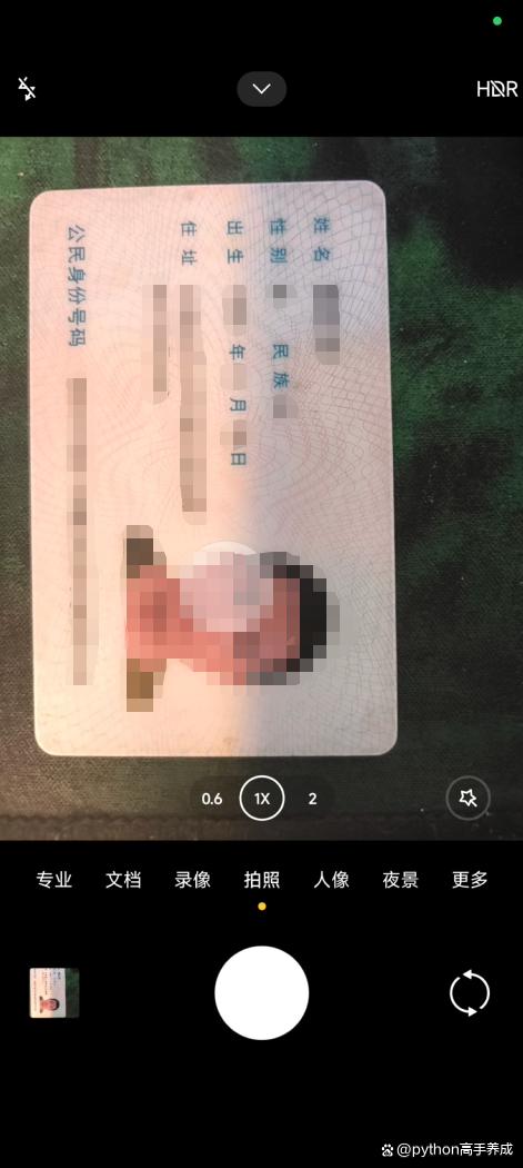 电子版身证件怎么做?全面指南助你一键搞定!