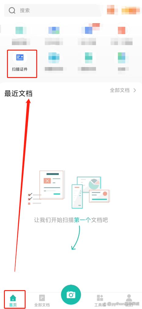电子版身证件怎么做?全面指南助你一键搞定!