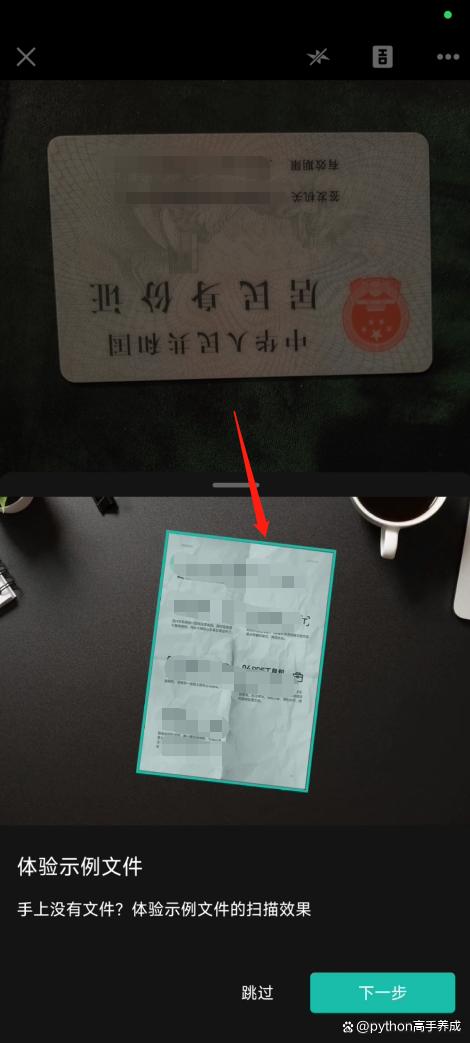 电子版身证件怎么做?全面指南助你一键搞定!