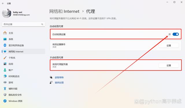 网页打不开怎么解决？